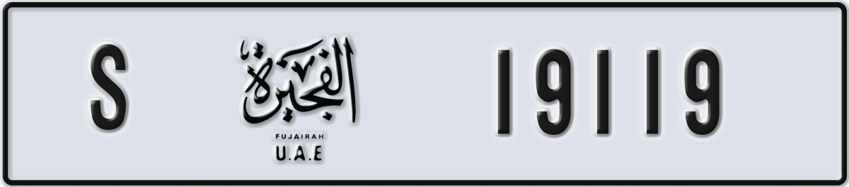 fujairah License Plate Number 19119 Code S
