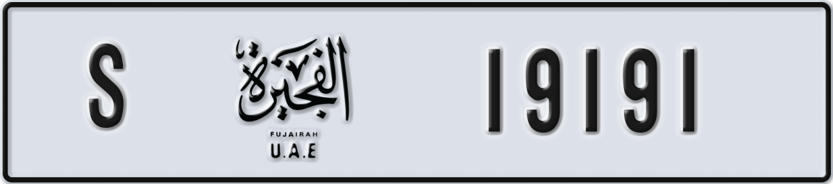 fujairah License Plate Number 19191 Code S