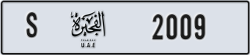 fujairah - code - S - number -1930