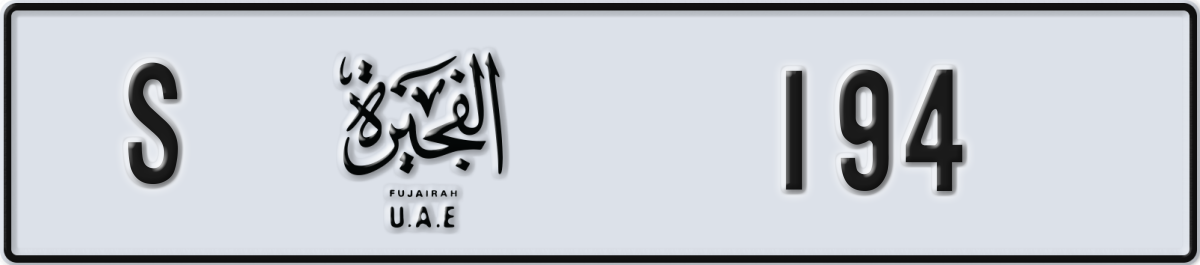 fujairah License Plate Number 194 Code S