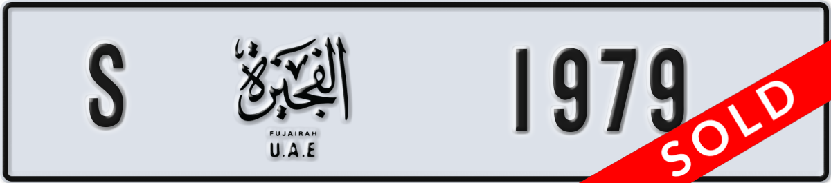 fujairah License Plate Number 1979 Code S