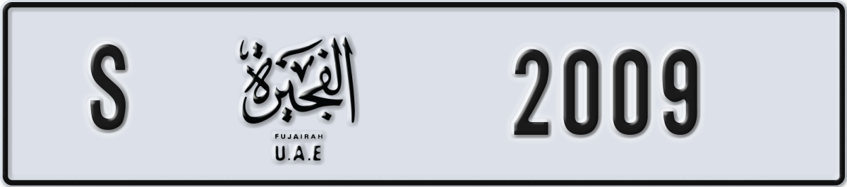 fujairah License Plate Number 2009 Code S