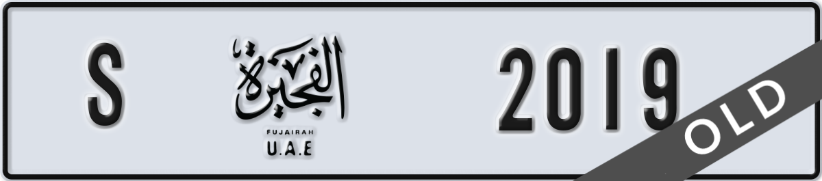 fujairah License Plate Number 2019 Code S