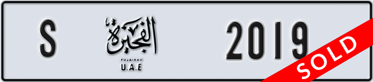 fujairah License Plate Number 2019 Code S