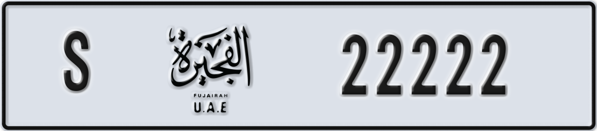 fujairah License Plate Number 22222 Code S