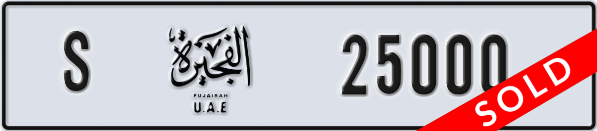 fujairah License Plate Number 25000 Code S