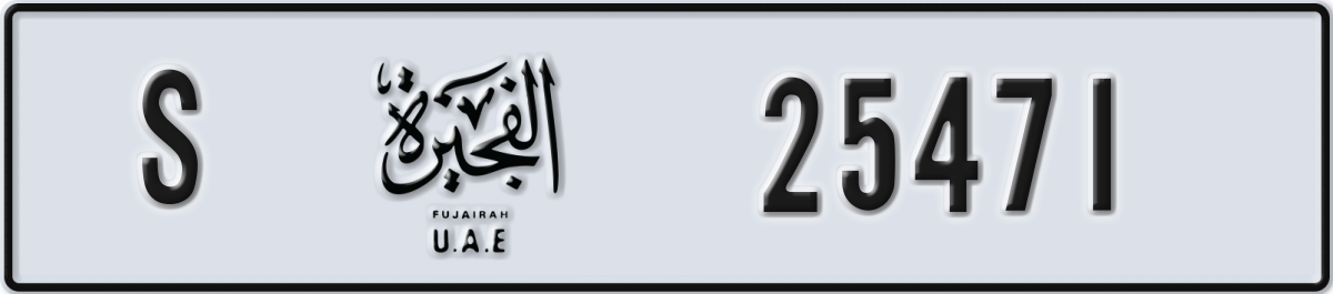 fujairah License Plate Number 25550 Code S