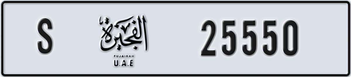 fujairah License Plate Number 25550 Code S