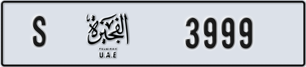fujairah License Plate Number 3999 Code S