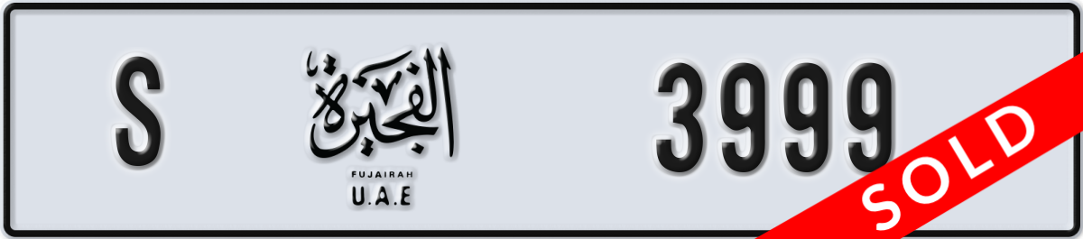 fujairah License Plate Number 3999 Code S
