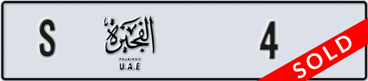 fujairah License Plate Number 4 Code S