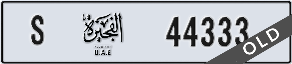 fujairah License Plate Number 44333 Code S