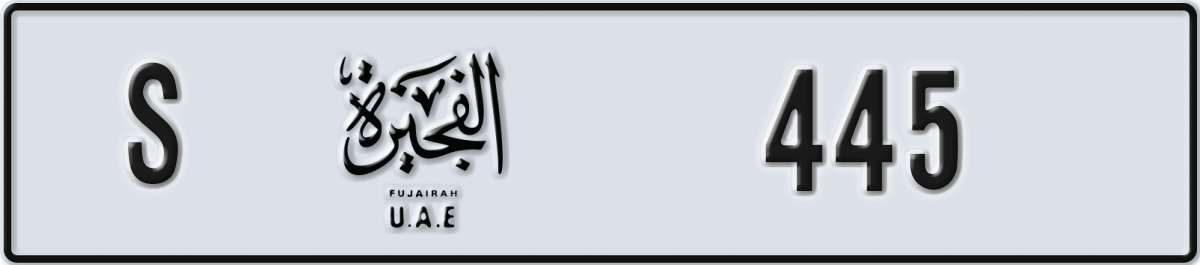fujairah License Plate Number 445 Code S