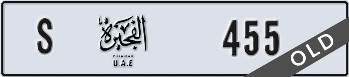 fujairah License Plate Number 455 Code S