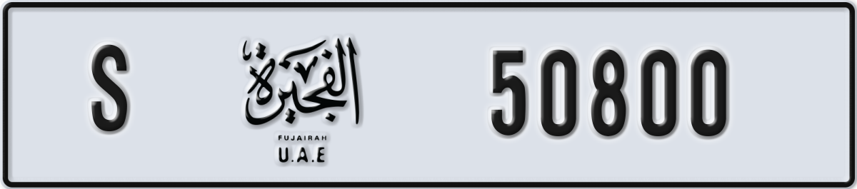 fujairah License Plate Number 50800 Code S