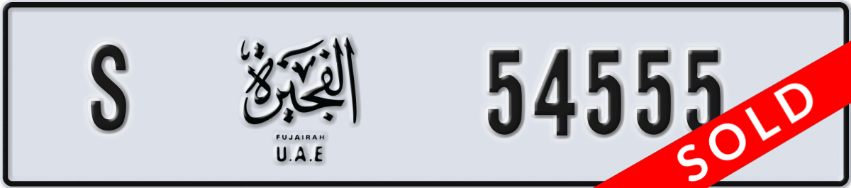fujairah License Plate Number 54555 Code S