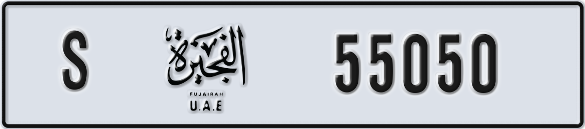 fujairah License Plate Number 55050 Code S
