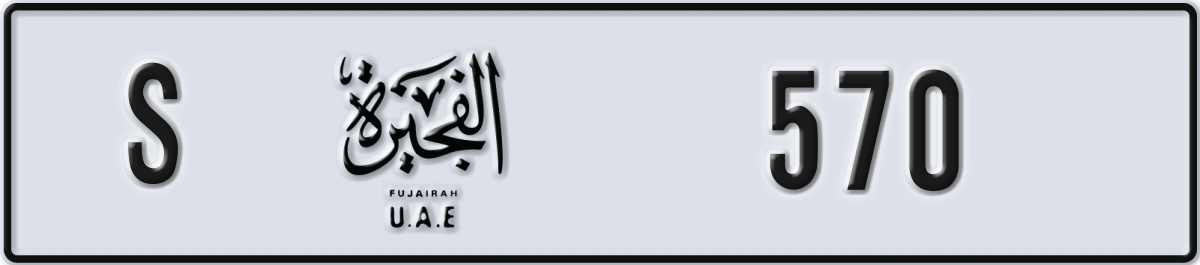 fujairah License Plate Number 570 Code S