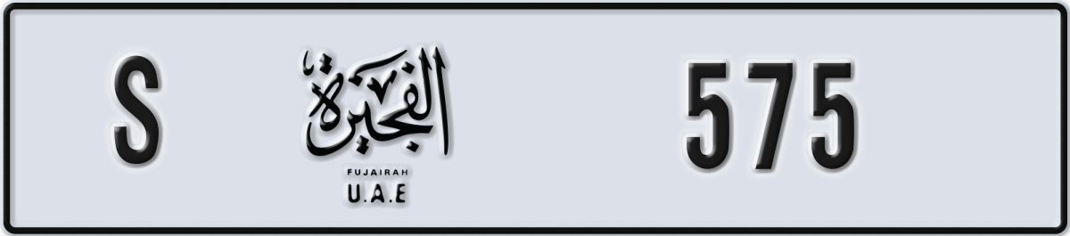 fujairah License Plate Number 575 Code S