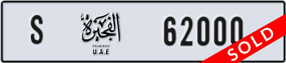 fujairah License Plate Number 62000 Code S
