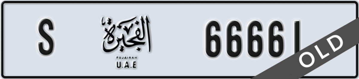 fujairah License Plate Number 66661 Code S