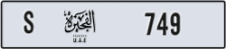 fujairah - code - S - number -670