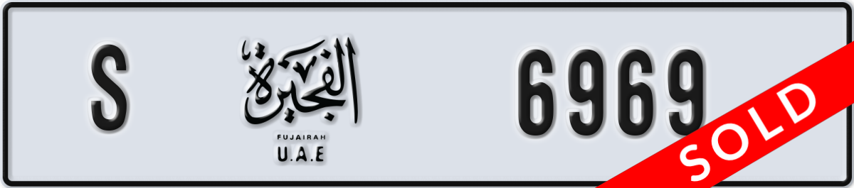 fujairah License Plate Number 6969 Code S