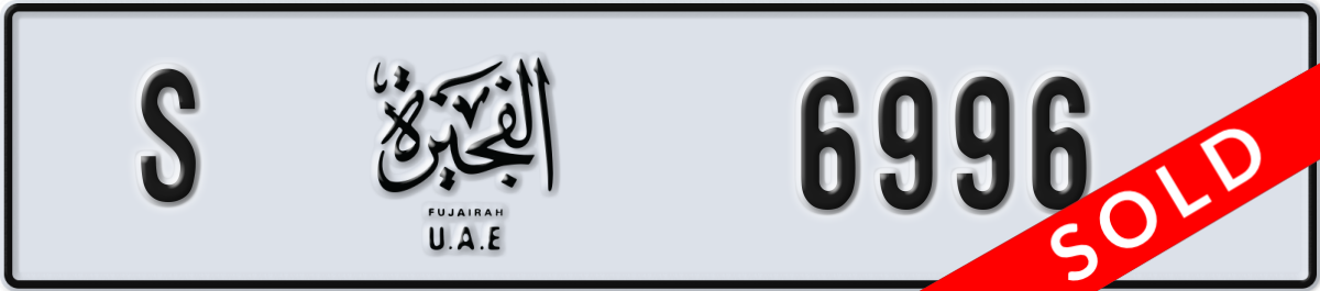 fujairah License Plate Number 6996 Code S