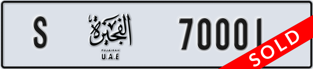 fujairah License Plate Number 70001 Code S