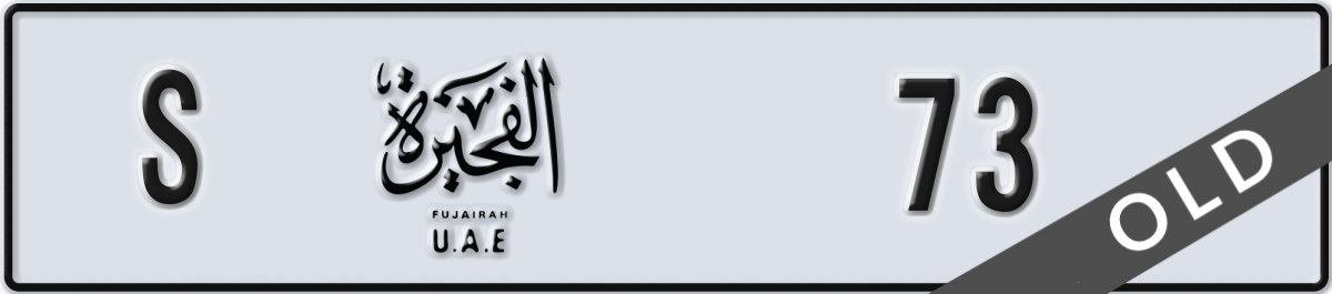 fujairah License Plate Number 73 Code S