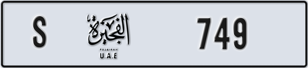 fujairah License Plate Number 749 Code S