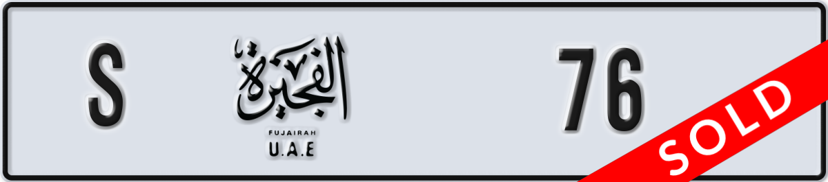 fujairah License Plate Number 76 Code S