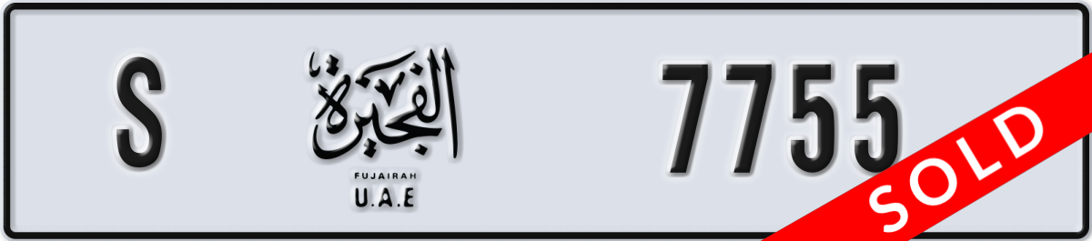 fujairah License Plate Number 7755 Code S