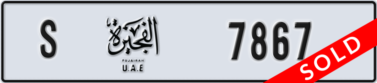 fujairah License Plate Number 7867 Code S