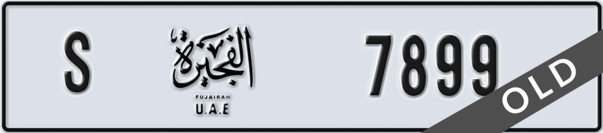 fujairah License Plate Number 7899 Code S