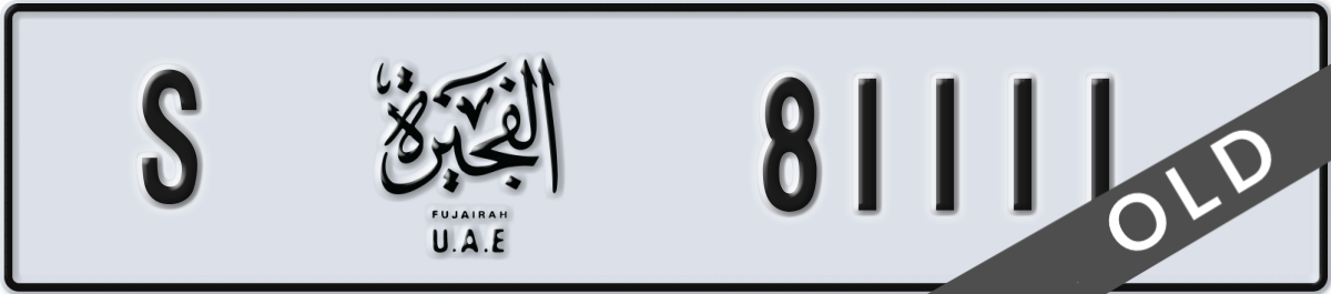 fujairah License Plate Number 81111 Code S