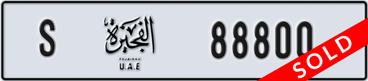 fujairah License Plate Number 88800 Code S