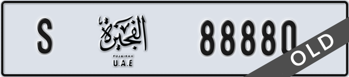 fujairah License Plate Number 88880 Code S