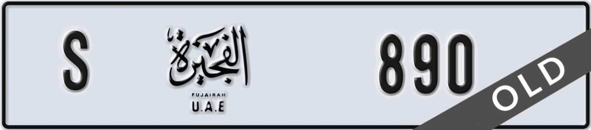 fujairah License Plate Number 890 Code S