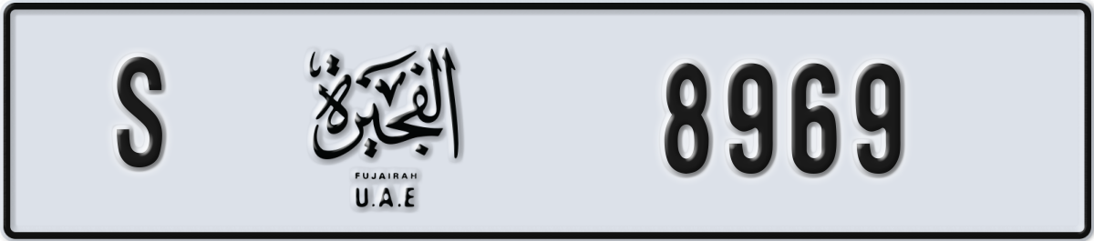 fujairah License Plate Number 8969 Code S