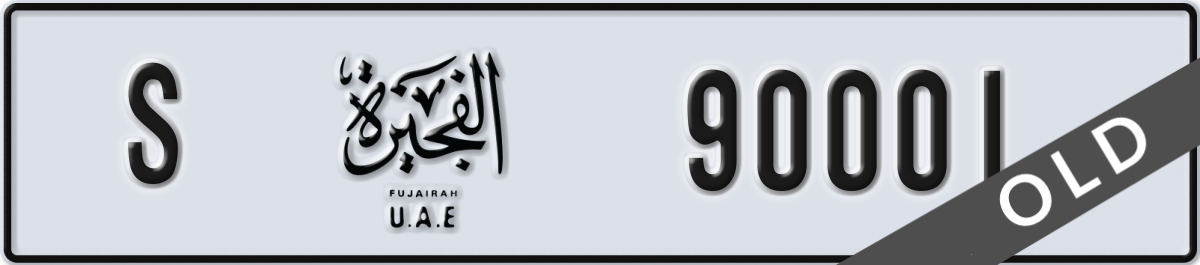 fujairah License Plate Number 90001 Code S