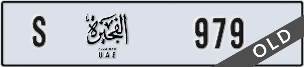 fujairah License Plate Number 979 Code S