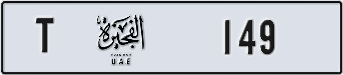 fujairah License Plate Number 149 Code T