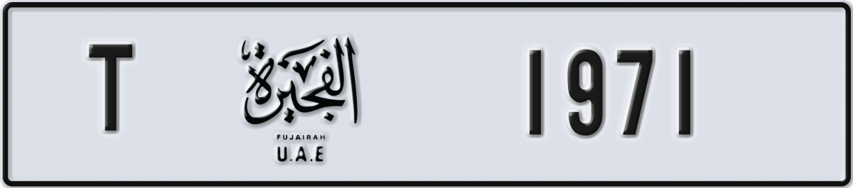 fujairah License Plate Number 1971 Code T