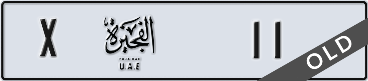 fujairah License Plate Number 11 Code X