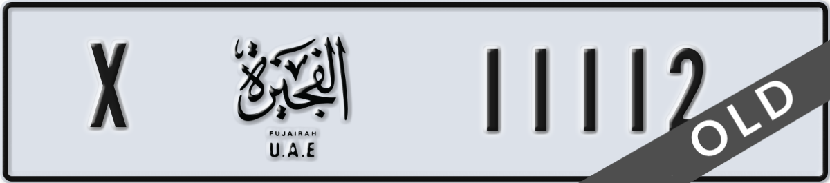 fujairah License Plate Number 11112 Code X