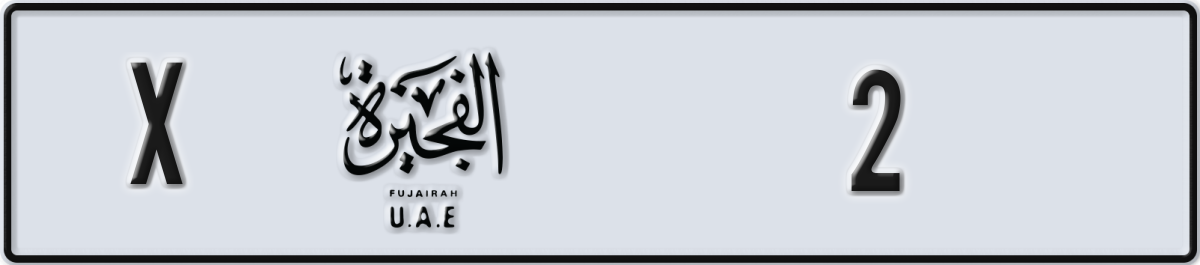 fujairah License Plate Number 2 Code X