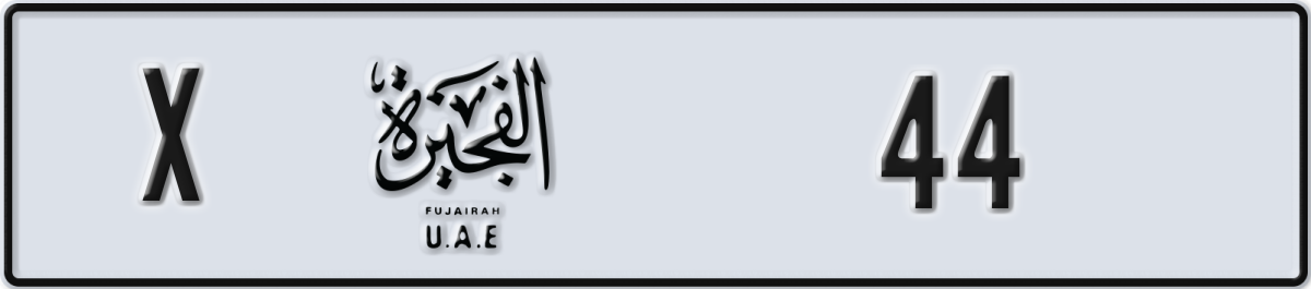 fujairah License Plate Number 44 Code X