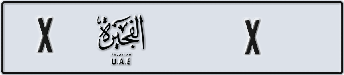 fujairah License Plate Number X Code X