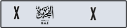 fujairah - code - X - number -X